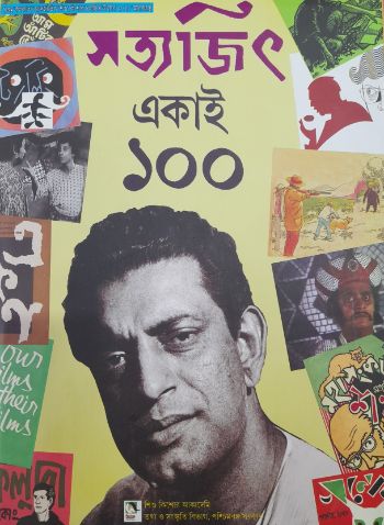 Satyajit Ekai 100